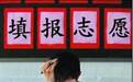 国防生还没录满 今天试试捡漏吧