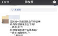 悼念莱芜籍维和士兵杨树朋,一条让人泪崩的朋友圈