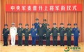 西部战区政委朱福熙晋升上将军衔,曾任原成都军区政委