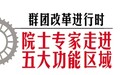 院士专家建言南川中医药产业:人无我有,人有我特