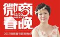 专访芷蓝团队创始人王琳琳:助大电影《微商》圆我心中之梦