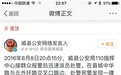 高中教师被指性侵女学生遭“裸体示众” 警方介入