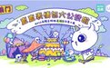 BOSS直聘携手UI中国,邀众网友公投“直直”表情包