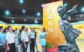 “品重柱石”