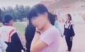 高三女生直播开学被约谈 曾表演低俗舞蹈遭停播(图)