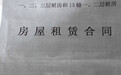 昆明事业单位1.25亿租房远超售价 回应：不属政府采购
