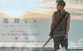 携新专辑回归 陈翔与你相约重庆SM城市广场