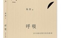 谁赢了莫扎特