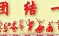 互助40年库车两家人亲如一家