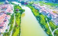 闽南水乡示范段露出清秀面容