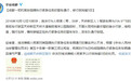 成都一奥拓司机驾车强插警车队伍被拘 警方回应(图)
