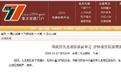 人事任免:蒋鹏任重庆市九龙坡区委副书记 罗林泉任区委常委
