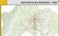 成都轨道交通要修到资阳眉山