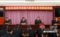 新疆监狱系统狱侦骨干赴中央司法警官学院受训