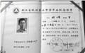 一张等了50年的中学毕业证书