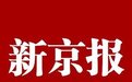 山东海阳通报电子厂火灾事故:致5死4伤