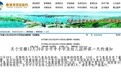 受雾霾天气影响,聊城中小学及幼儿园20日停课一天