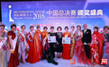 “2016国际典雅夫人”中国总决赛,世萱堂董事长获皇室慈爱一品夫人荣誉