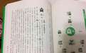 蔡英文“自自冉冉”有新解 蔡正元:自己叫自己王八