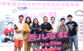 《极品家族之吾儿可教》开播 王刚大赞于明加演技