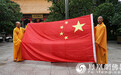 哈尔滨极乐寺举行升国旗仪式