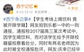 青海一高中生考试喝饮料被开除?教育局介入调查