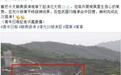 台军方炫耀演习精淮命中目标 所配图却没打中