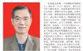 景海鹏、程开甲、王刚等10人被授予“八一勋章”