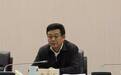 “红毯书记”滥用职权被判8年 曾搞“十大政绩工程”
