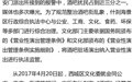 北京后海歌手需“持证上岗”?西城文委:情况不属实