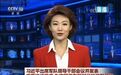 新一届中央军委的首次会议 这个细节是40年来首次