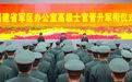 史上首次!福建省军区举行高级士官晋升军衔仪式