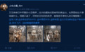 2名男子着日本军装在南京紫金山摆拍