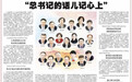 山东代表团全体代表说—“总书记的话儿记心上”