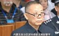 亲手杀人被判死刑的副部,一次受贿达2000万