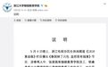 浙大老师在泰国捡了包不承认 却给失主2000元