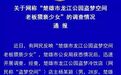 云南学生举报男子涉猥亵强奸30名少女 竟被学校劝退?