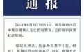 江西“网红校长”跳楼!这种病真的不是“矫情”