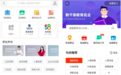 模块化智能服务全职招聘 58同城全职招聘页面改版升级