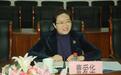 大连原常务副市长曹爱华的丈夫获刑:藏匿妻子受贿赃款