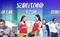 安利(AMWAY)产品直销|安利直销的进化