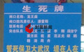 长江武汉关水位超路面 堤上挂“生死牌”:堤在人在