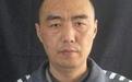 湖北蔡甸监狱一犯人在医院脱逃续:两警察因失职被捕