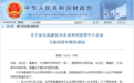 财政部:延长高新技术企业和科技型中小企业亏损结转年限到10年