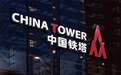 传高瓴资本和阿里巴巴成中国铁塔香港IPO基石投资者