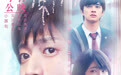 《念念手纪》催泪公映 青春纯爱治愈人心