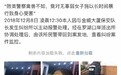 女子遭警察膝盖暴力顶头 深圳警方:警告无效 徒手约束