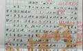 “差生”作文把老师比作“大仙”,老师:看完泪目了