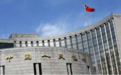 工银国际:本次降准有望发挥三重功效