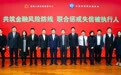中国互金协会：第二批网贷会员单位正式开通权威司法数据查询